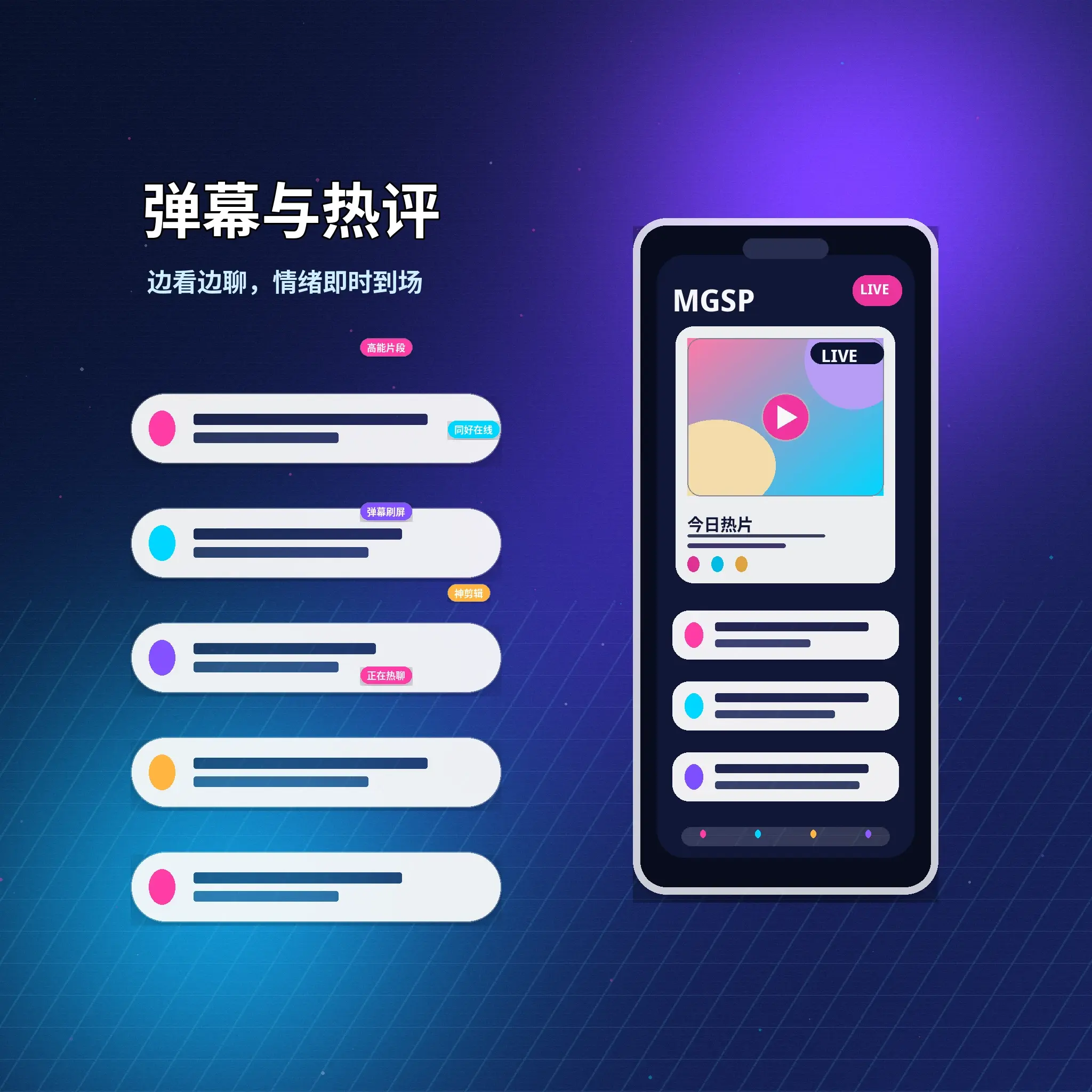 蘑菇视频私信聊天展示